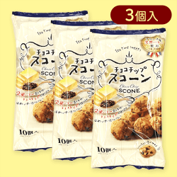 【3個入】チョコチップスコーン※賞味期限:2025/08/28