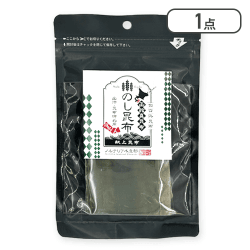 のし昆布　函館白口浜真昆布※賞味期限:2026/03/31