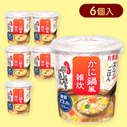 【かに鍋風雑炊】スープdeごはん※賞味期限:2026/04/18