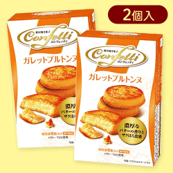 【2個入】コンフェッティ ガレットブルトンヌ※賞味期限:2025/11/30