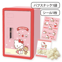ハローキティいつもいっしょのお友達お菓子ロッカーBOX※賞味期限:2025/10/12