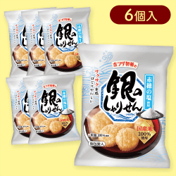 【6個入】銀のしゃりせん※賞味期限:2025/11/20