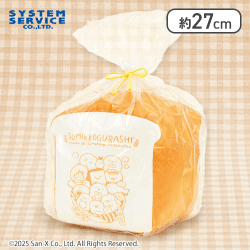 【焼きたてパン】すみっコぐらし すみっコパンきょうしつ 袋入り食パンクッション