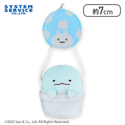 【とかげ】すみっコぐらし 気球マスコットキーチェーン