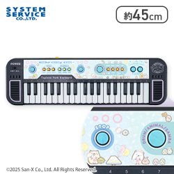 【ブルー】すみっコぐらし たぴおかパーク キーボードおもちゃ プレミアム