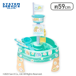 【ブルー】すみっコぐらし すみっコとうみっコ 水遊びテーブル