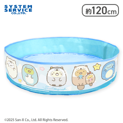 【なりきり】すみっコぐらし すみっコとうみっコ かんたんプール