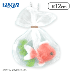 【赤(袋)】FANS ボールチェーン付き金魚すくいぬいぐるみ