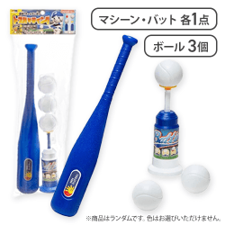 トスバッティングマシーン