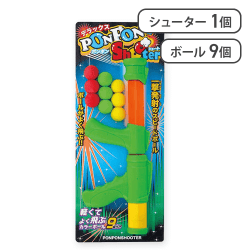 デラックスポンポンシューター