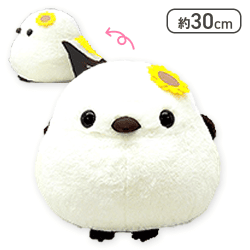 【しまゑひまわり】ふくふくシマエナガカラフルフラワーウルトラBIG