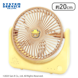 【ベージュ】リラックマ ねこねこの湯 デスクトップファン