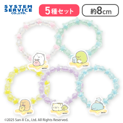 【5種セット】すみっコぐらし 星空さんぽ アクリルブレスレット
