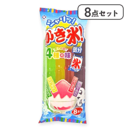 【8点セット】かき氷気分※賞味期限:2025/12/31