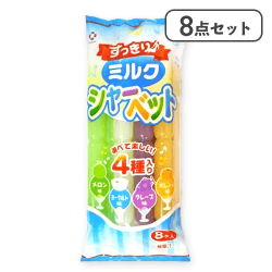 【8点セット】すっきりミルクシャーベット※賞味期限:2025/12/31