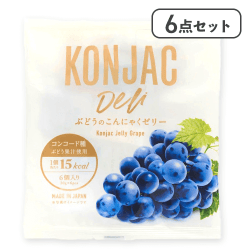 【6点セット】ぶどうのこんにゃくゼリー※賞味期限:2026/1/20
