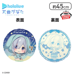 ホロライブ #hololive IF petit ラウンドクッション 天音かなた
