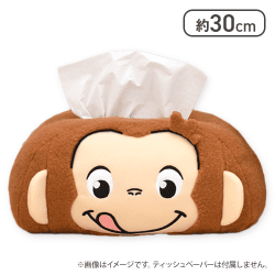 【ぺろり】おさるのジョージ プラチナムザッカフェイスティッシュボックスカバー