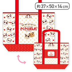 【ファミリーパック】さくさくぱんだ保温保冷多機能 BIG トートバッグ