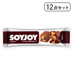 【12点セット】ソイジョイ アーモンド＆チョコレート※賞味期限:2026/04/30