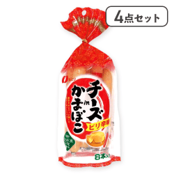 【4点セット】チーズinかまぼこ ピリ辛味※賞味期限:2026/02/28