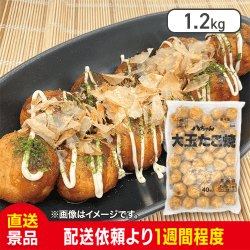 【数量限定】八ちゃん堂 大玉たこ焼