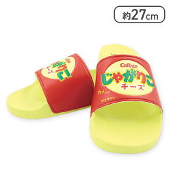 【チーズ】Calbee じゃがりこシャワーサンダル
