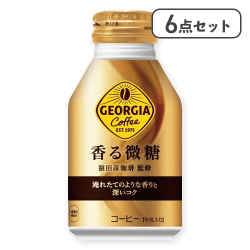 【6本セット】ジョージア 香る微糖※賞味期限:2025/11/30