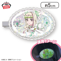 【キュアズキューン】キミとアイドルプリキュア♪ 暗やみで光る!ぷちシャカくりっぷ