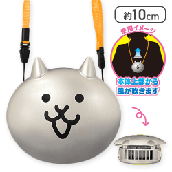 にゃんこ大戦争 ウェアラブルファン(メタルネコ)