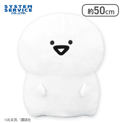 お文具といっしょ ぬいぐるみXL ウルトラDX