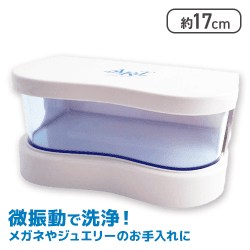 ソニックオプティカルクリーナー