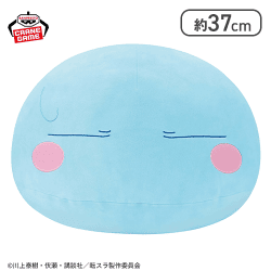 転生したらスライムだった件 めちゃもふぐっと ふわむにぬいぐるみ〜リムル様〜