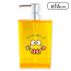 【イエロー】けろけろけろっぴ ソープボトル