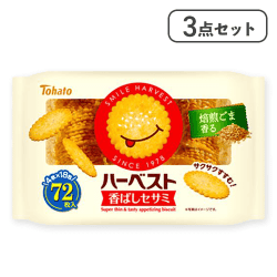 【3点セット】18包ハーベスト 香ばしセサミ※賞味期限:2026/02/17