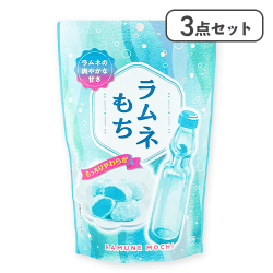 【3点セット】ラムネもち※賞味期限:2025/11/30