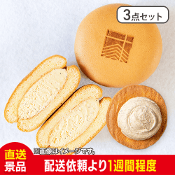 【3個セット】麻布かふぇぽーね