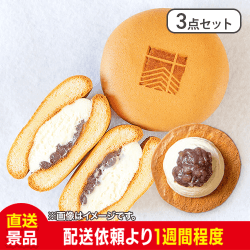 【3個セット】あんぽーね