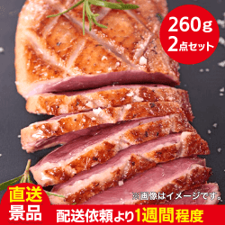 【2点セット】合鴨ロース