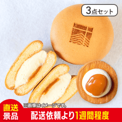 【3個セット】きゃらめるぽーね