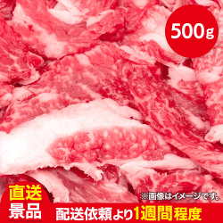 国産牛バラスライス