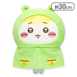 【1人1個まで】【ちいかわ】ちいかわ 雨の日BIGぬいぐるみ