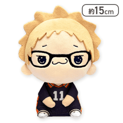 【月島蛍】ハイキュー!! もちぴこぬいぐるみ3