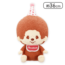 【モンチッチ】モンチッチ×ハローキティ アニバーサリーパーティーBIGぬいぐるみ