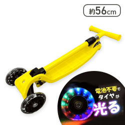 【イエロー】KIDSキックボード3