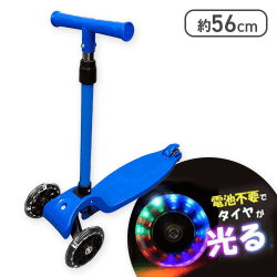 【ブルー】KIDSキックボード3