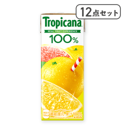 【12点セット】トロピカーナ 100% グレープフルーツ 250ml LLスリム※賞味期限:2026/02/28