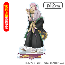 【10月上旬発送予定】【桐生 三輝】WIND BREAKERアクリルスタンド