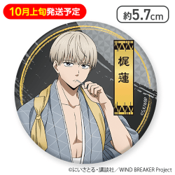 【10月上旬発送予定】【梶 蓮】WIND BREAKER缶バッジ