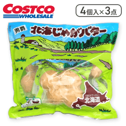 北海じゃがバター 4個入りx3袋※賞味期限:2025/09/22